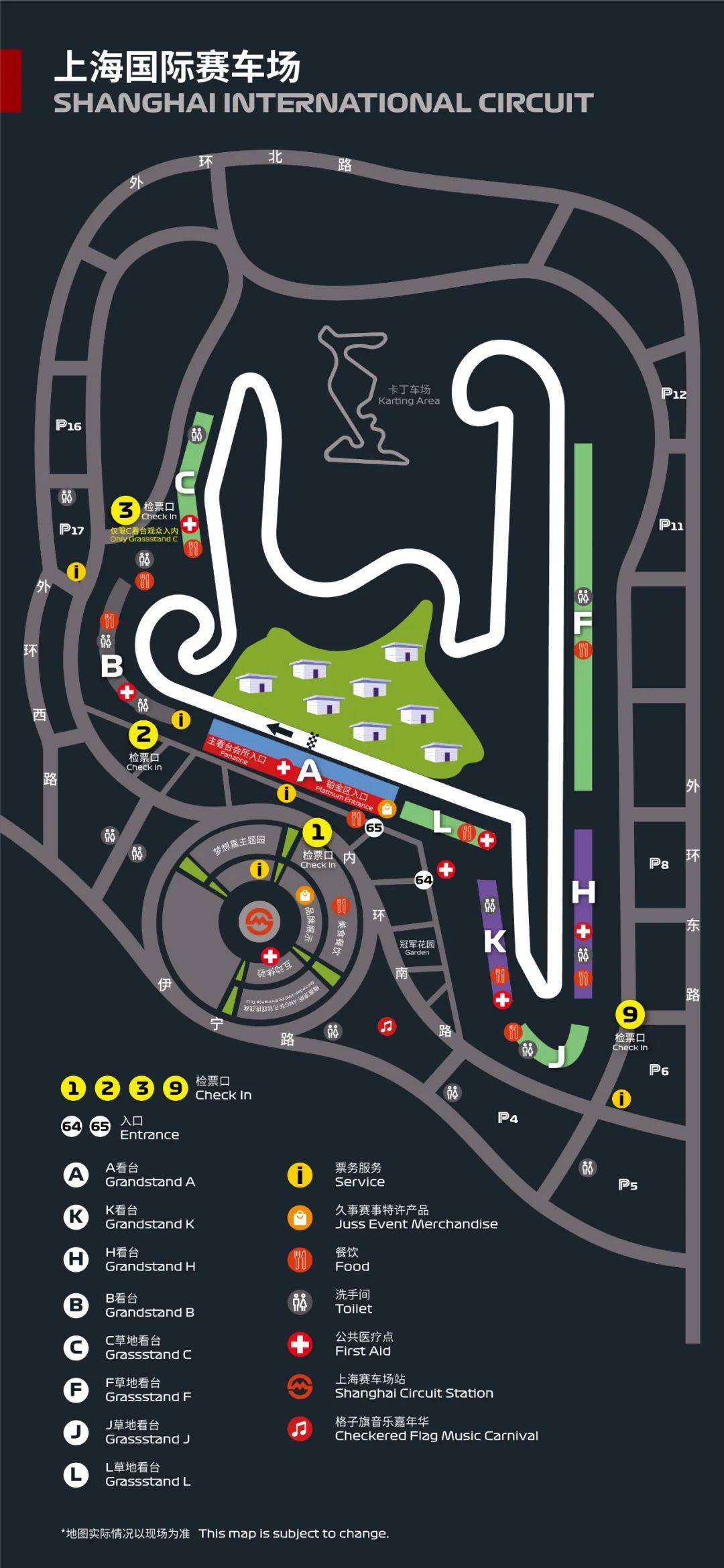 f1来了2024formula1联想中国大奖赛最全观赛攻略