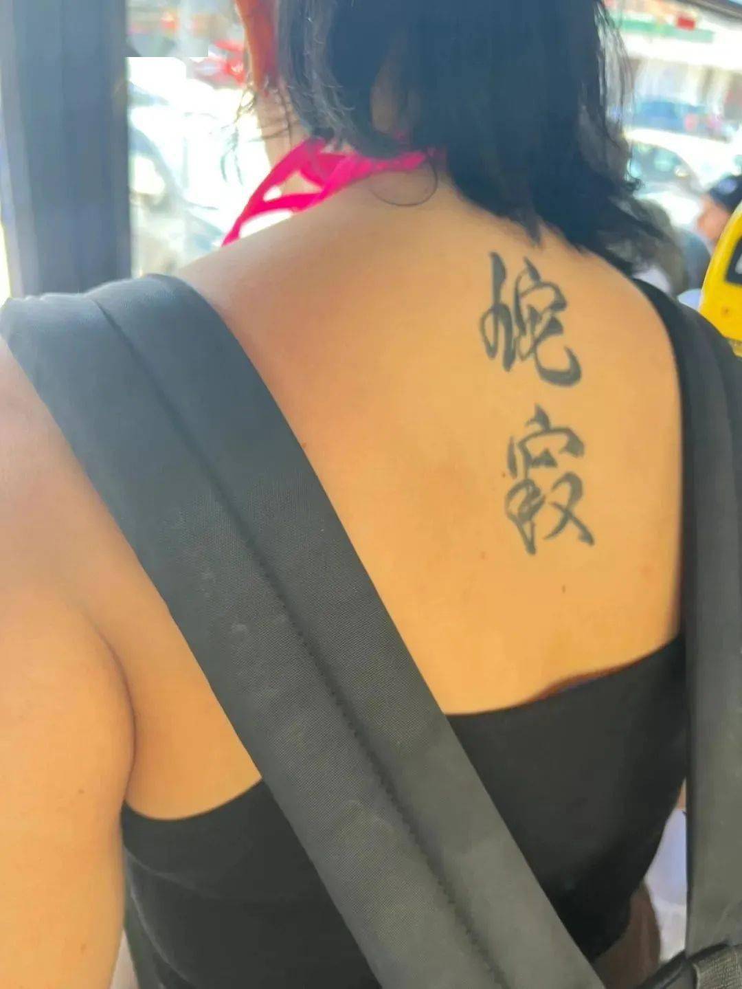 被外国人的汉字纹身笑死了