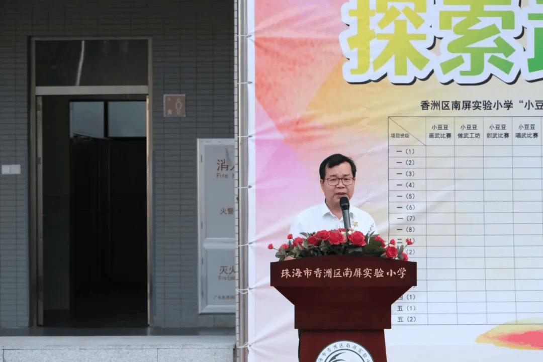 空竹舞世界纪录保持者现身珠海南屏实验小学第一届武术运动会开幕