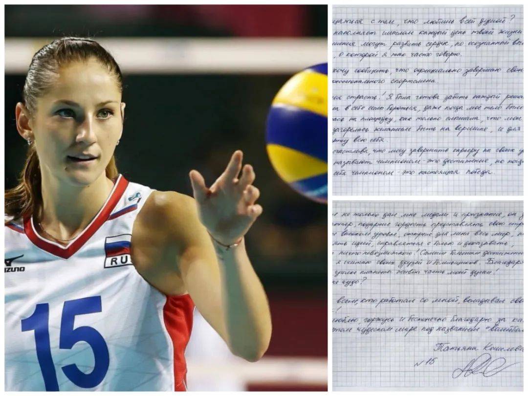 俄罗斯女排最美主攻手官宣正式退役曾效力于广东