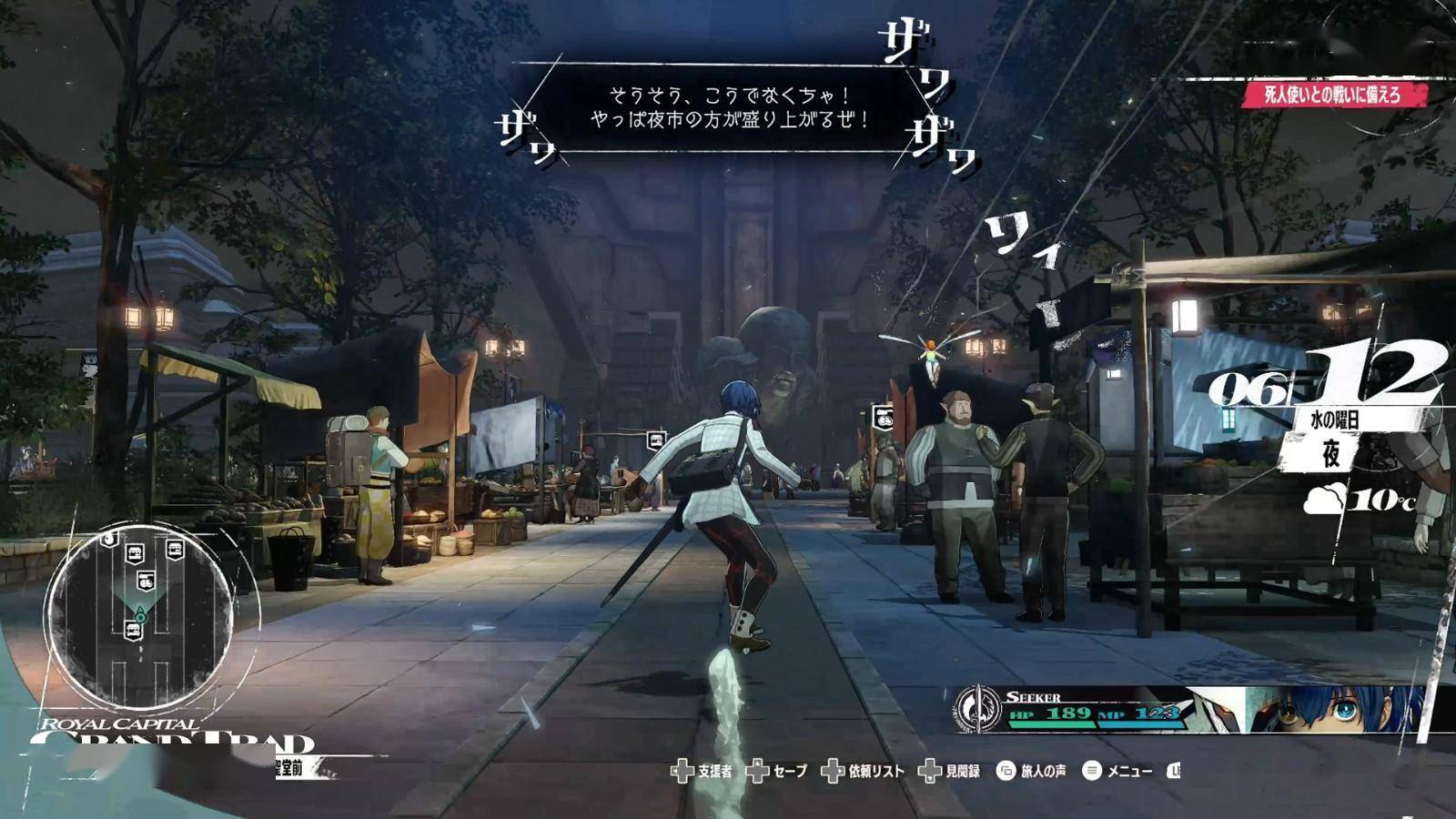 atlusexclusive暗喻幻想refantazio特别节目4月23日直播