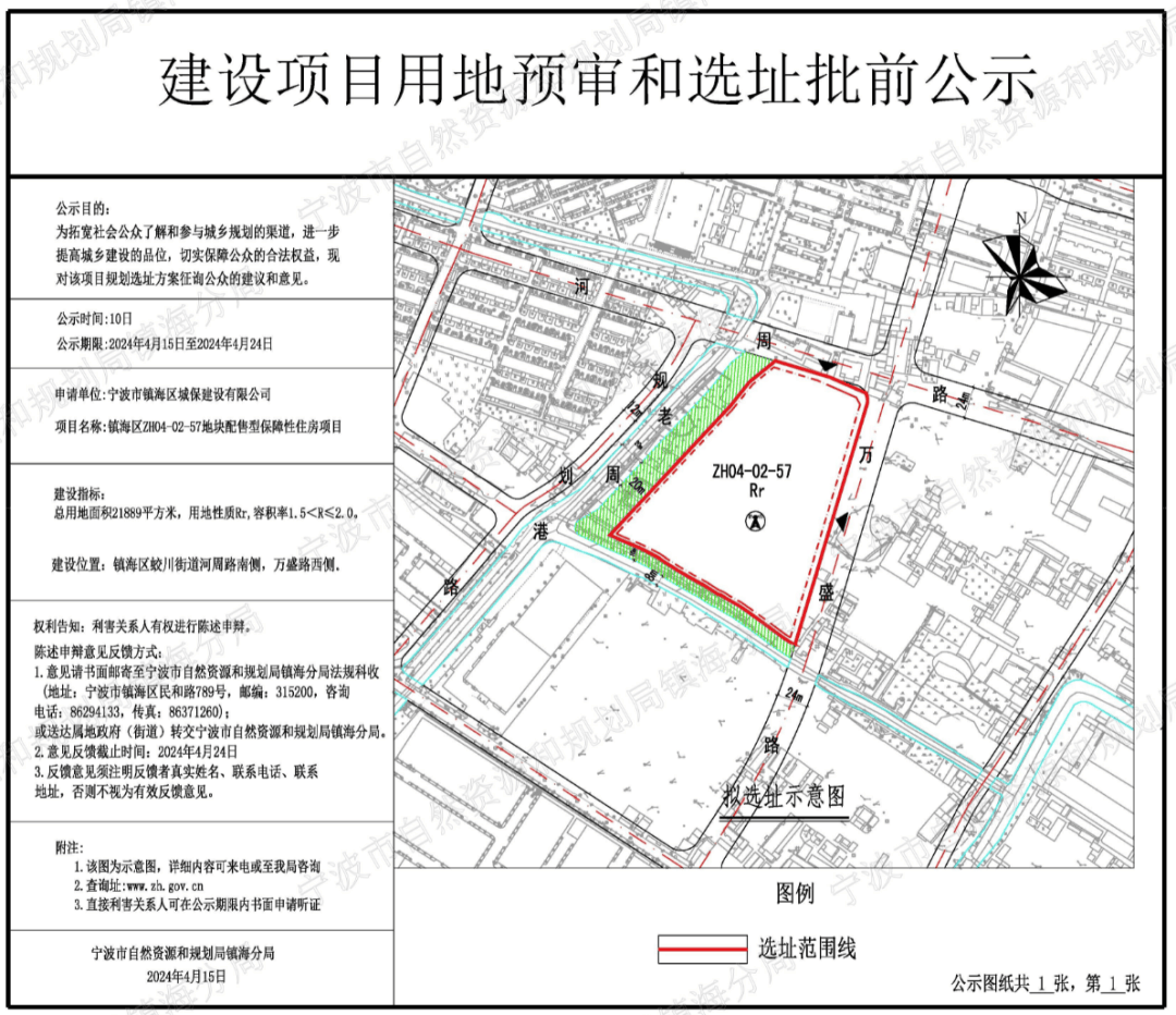 074建设位置:镇海区蛟川街道河周路南