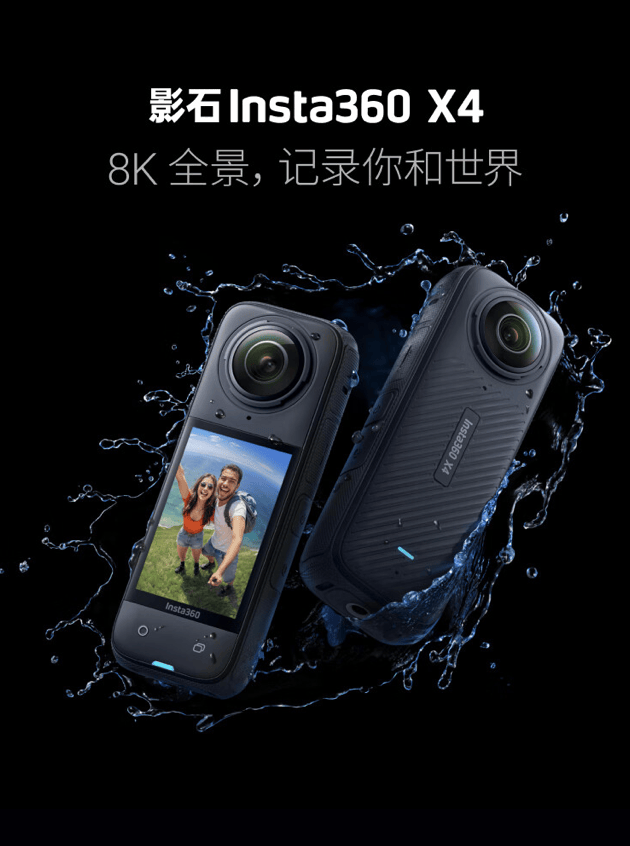 Insta360 X4 运动相机正式发布：72MP CMOS，3499 元