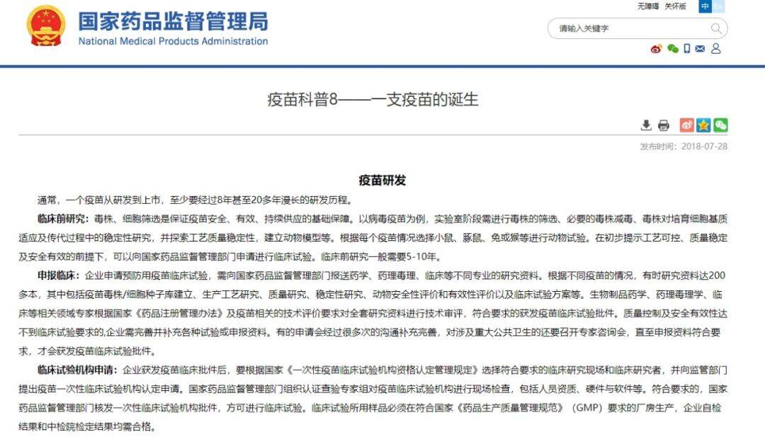 疾控中心开始做疫苗临床试验了！别误解，点进来看看~