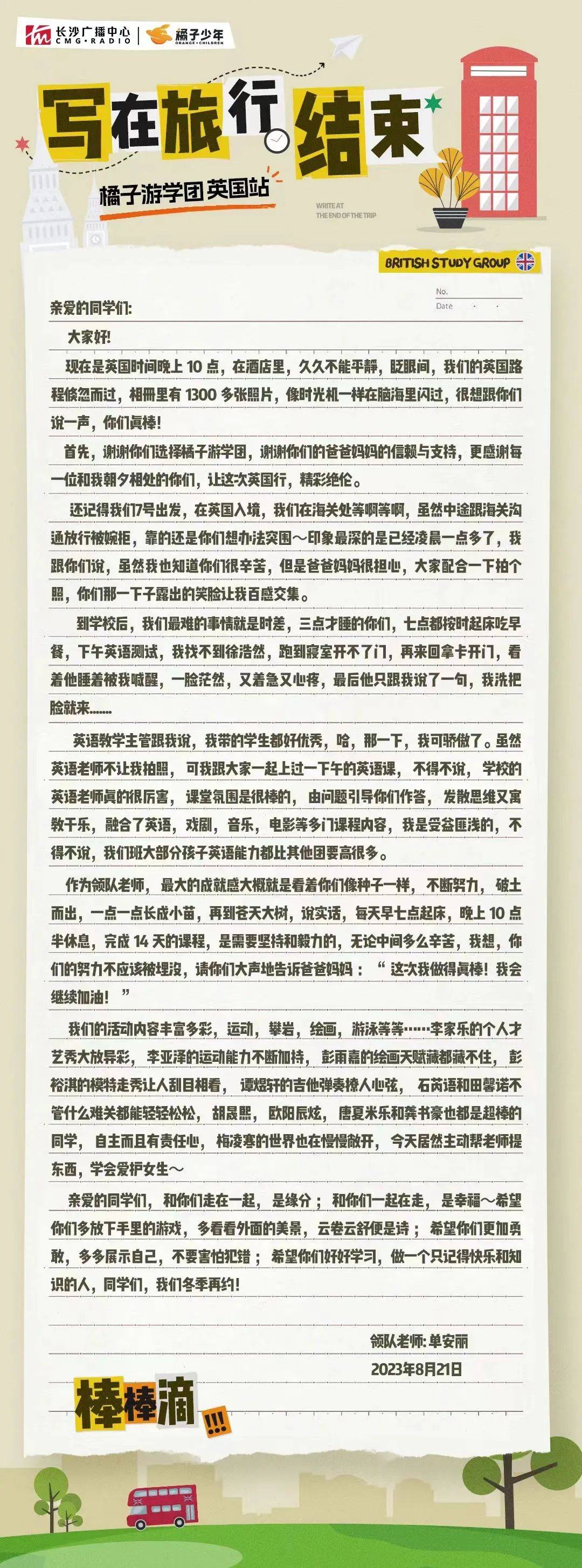 是主持人张小楠,也是你们的 aiko 老师!_孩子_生活_家长