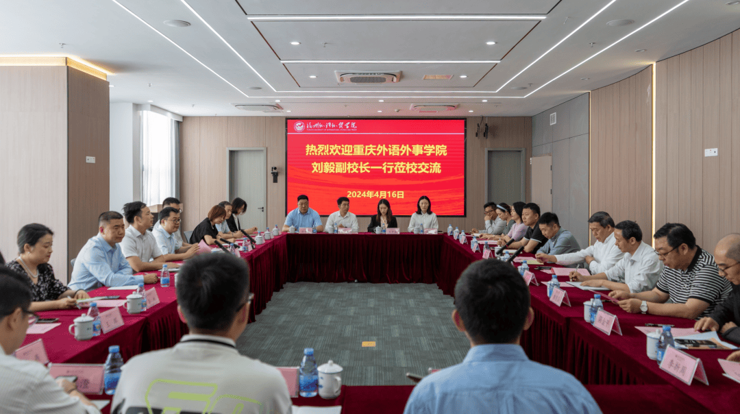 重庆外语外事学院刘毅副校长一行莅临福州外语外贸学院考察交流