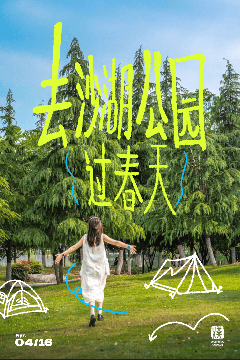 98一场即将到来的暴雨,重新把武汉的气温拉回春天.