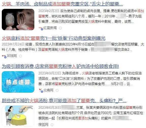 凉茶里加这些违法一定要远离