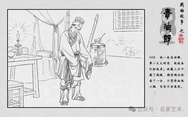 【名品视界】连环画名家名作:钱笑呆 《卖油郎》