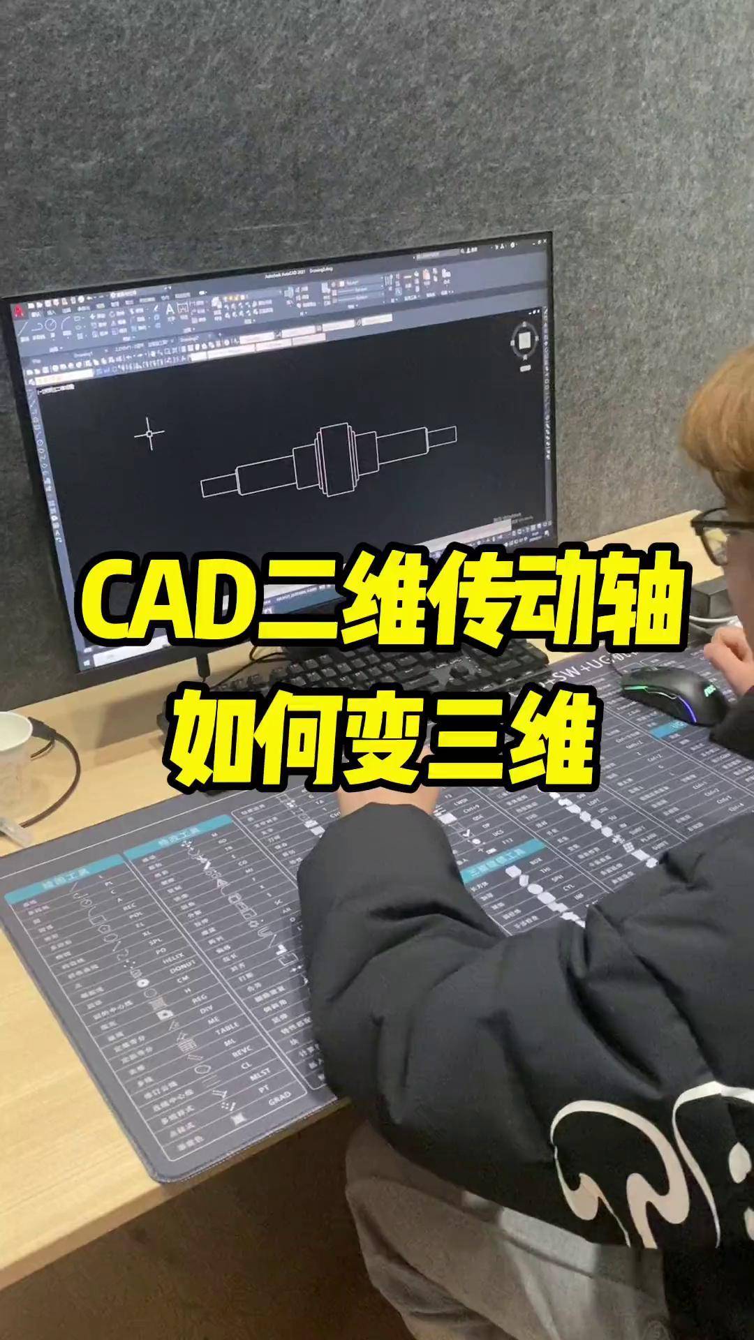cad三维建模怎么转换经典