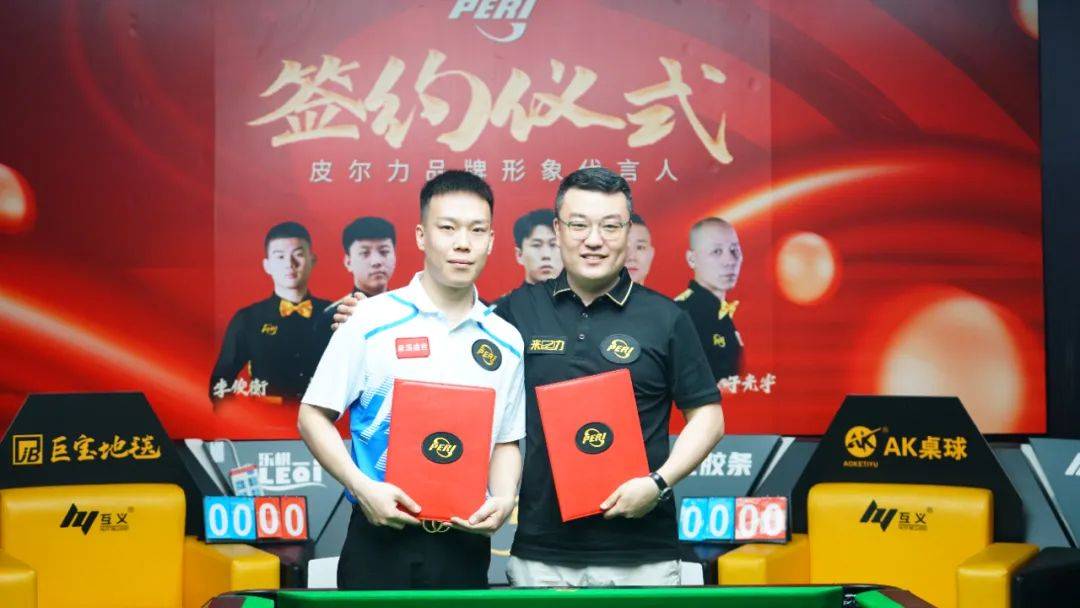 重磅皮尔力品牌形象代言人签约仪式