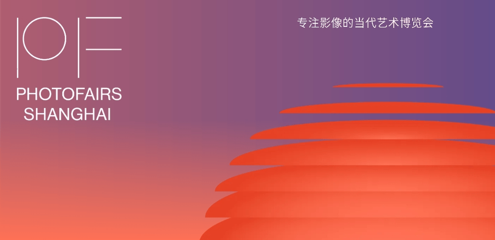 第九届影像上海艺术博览会,超强逛展攻略抢先看_摄影_森山_大道