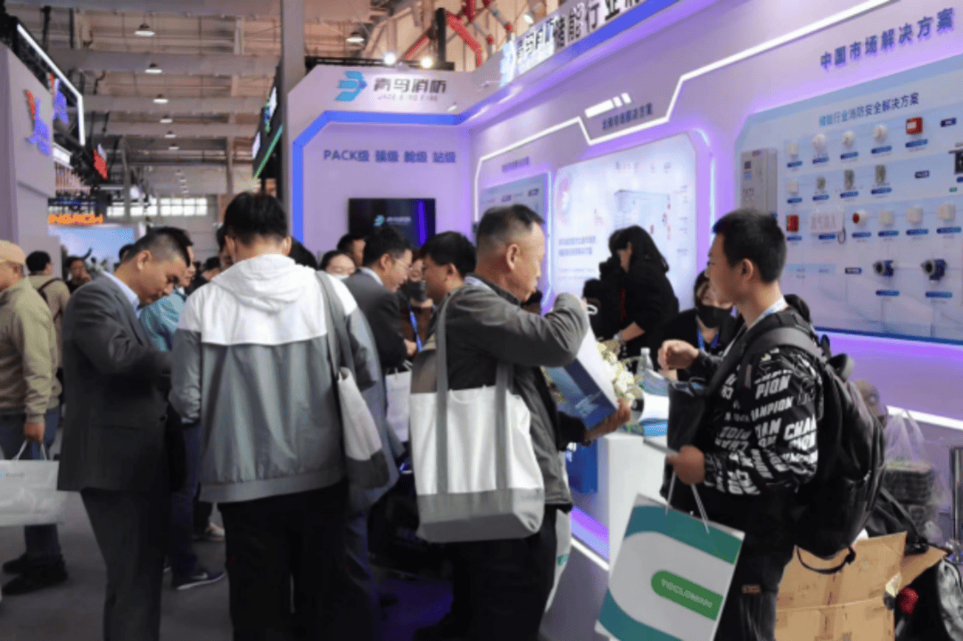 展会聚焦青鸟消防亮相第12届储能国际峰会暨展览会