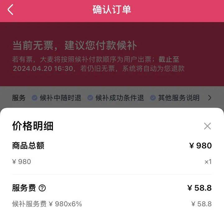 “非常不爽！”周杰伦杭州演唱会即将开场，一个细节却让网友吵翻天