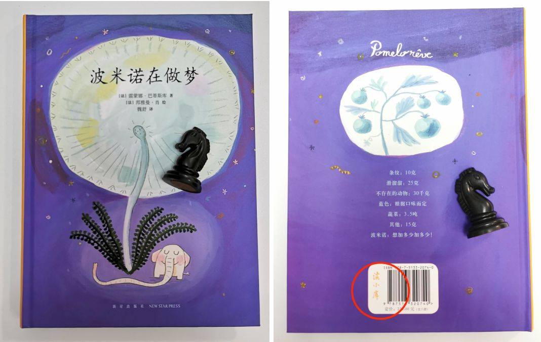 快自查，这4类绘本已上「黑名单」，千万别给孩子看！