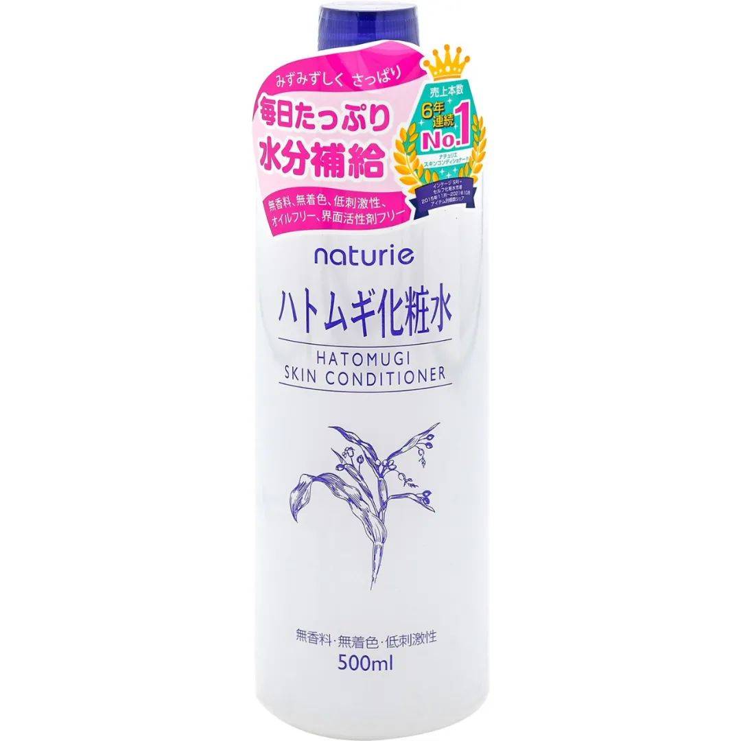 99化妆水日本naturie薏仁保湿面积集中 用量节约  特价必囤啊!