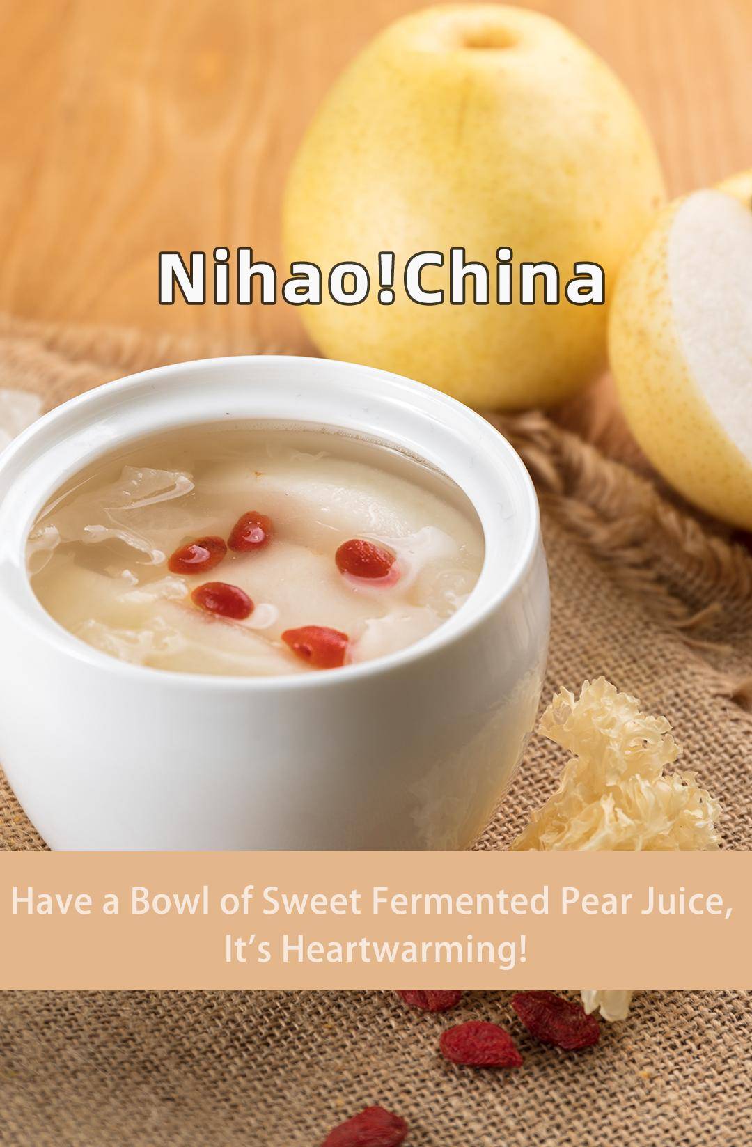 【双语】你好!中国 | 来碗小吊梨汤,一口甜进心里!_pear_juice_mainly