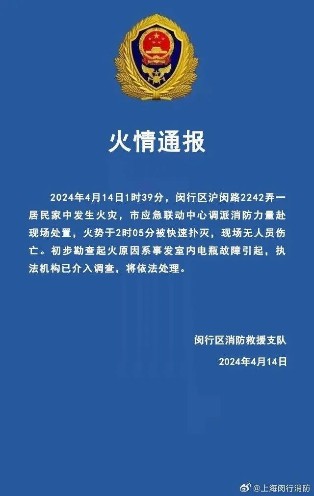 上海最新通报全部拘留一周内连发4起都和这东西有关