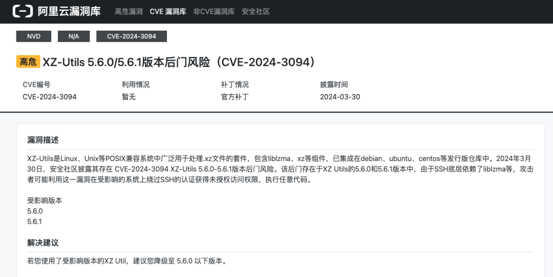 潜伏三年,只为注入后门,差点通杀_xz_https_commit