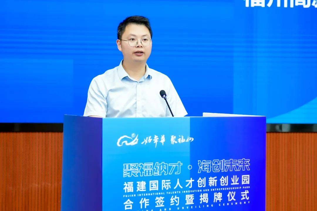福建国际人才创新创业园成立了