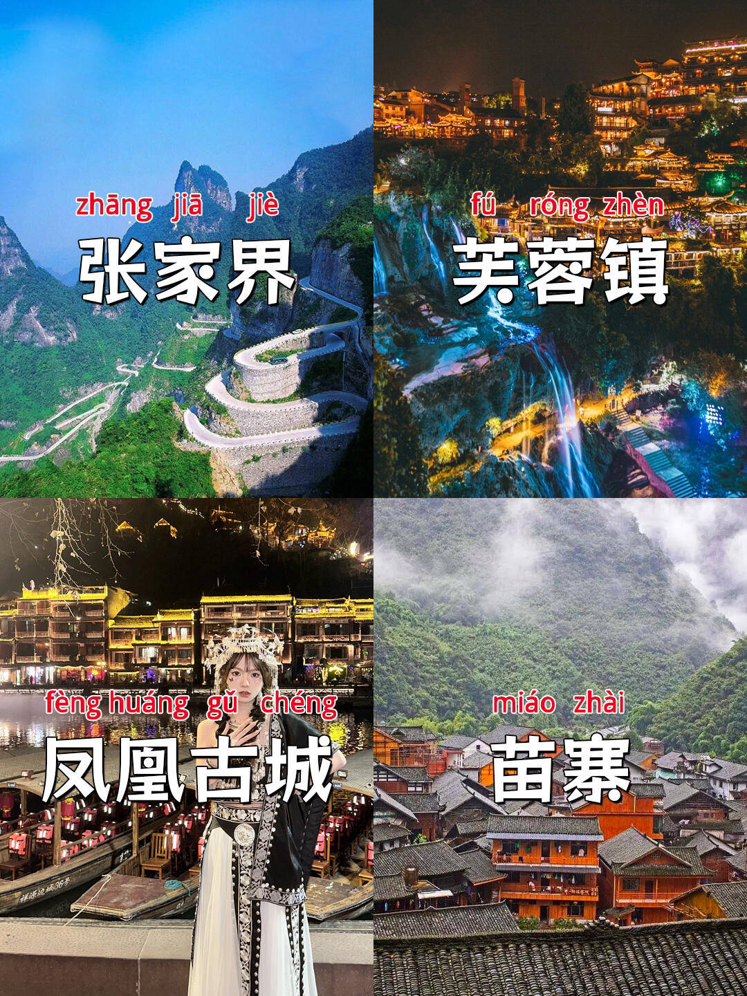 七月张家界旅游攻略四天花三分钟了解