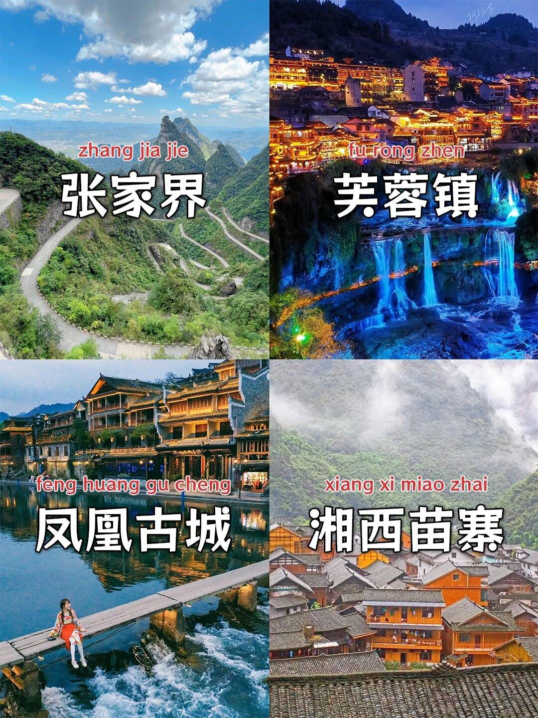 广东至张家界自驾旅游攻略不走回头路的顶级攻略