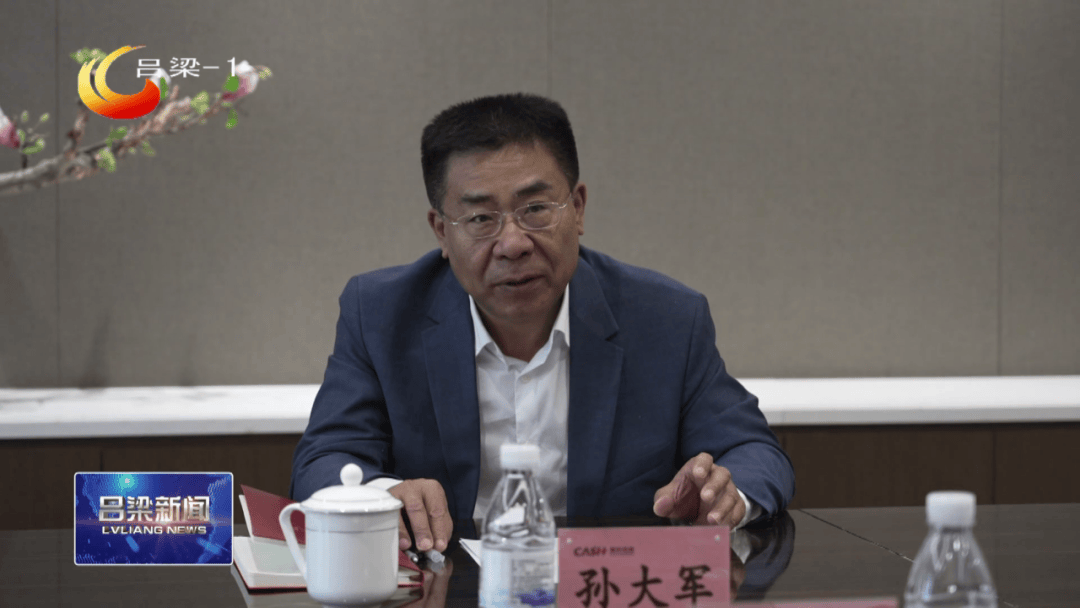 在中国科学院控股有限公司,孙大军与公司党委书记,董事长杨建华座谈.