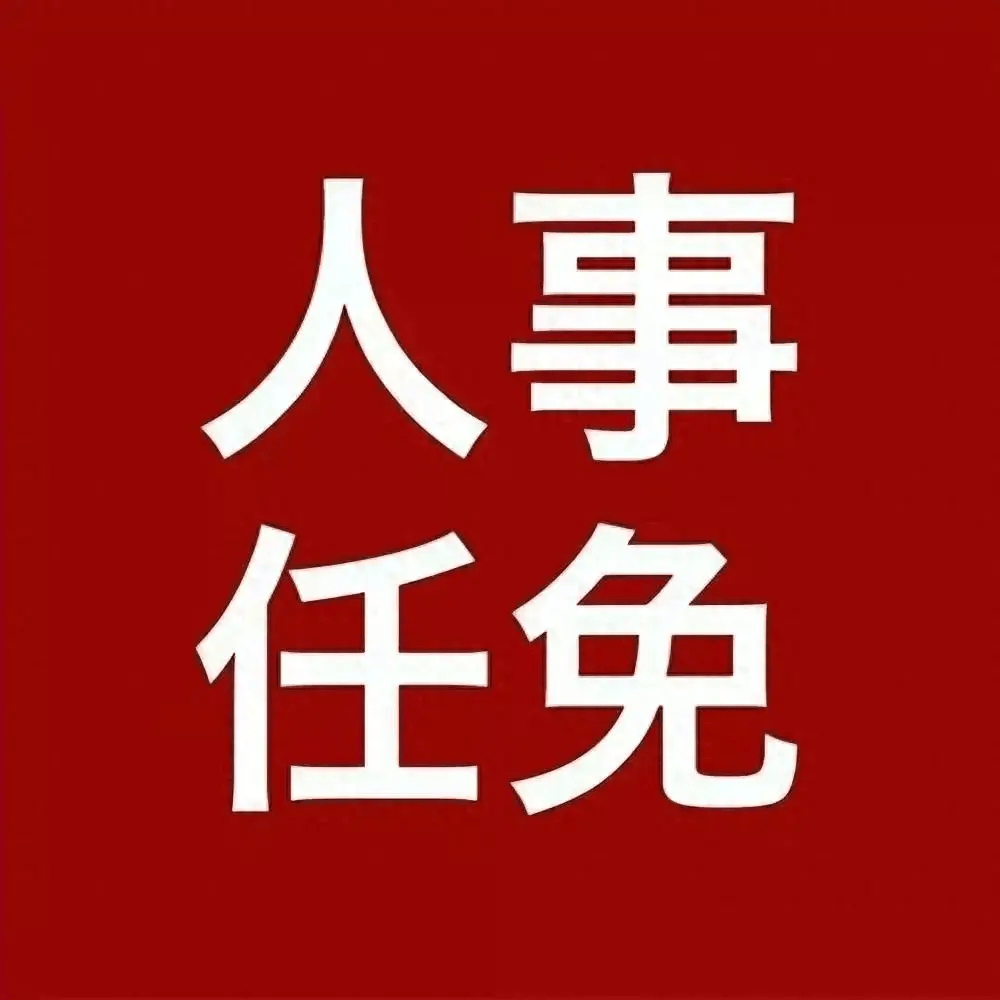 云南省副省长名单图片