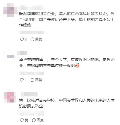 艺术设计生读博有必要吗