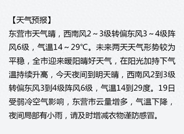 早安黄河口4月17日长图丨诗意中的纸鸢雅趣