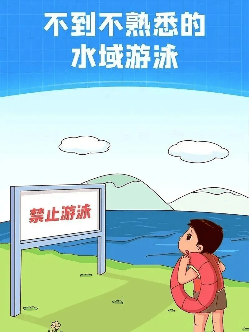 应急科普春季防溺水安全知识