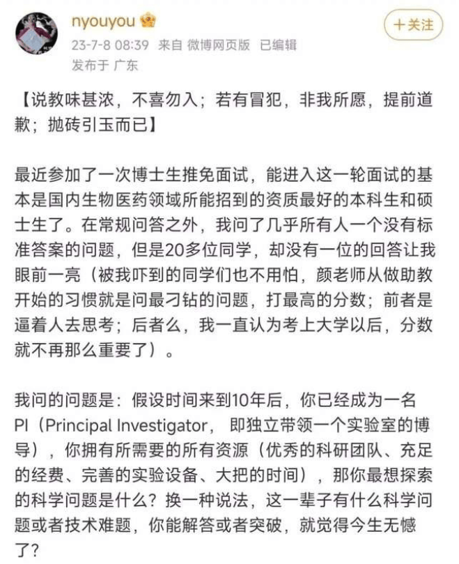 前段时间引发微博热议的"颜宁之问"不知道大家还记不记得,在一群国内