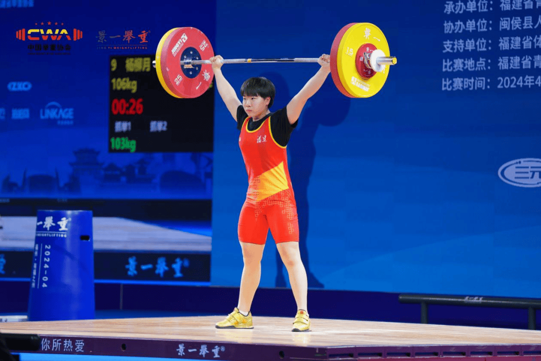 宁德举重女将杨柳月魏婷娜全国赛破纪录