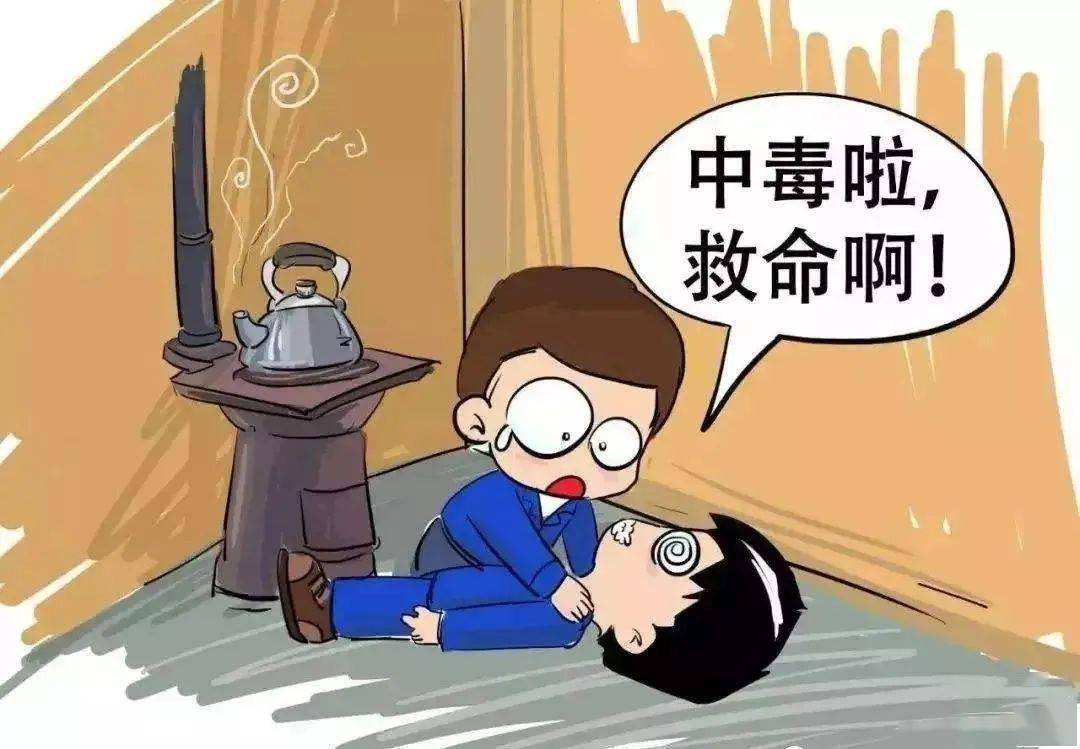 生成会削弱人体血红蛋白携带氧气的能力,导致人的身体组织和器官缺氧