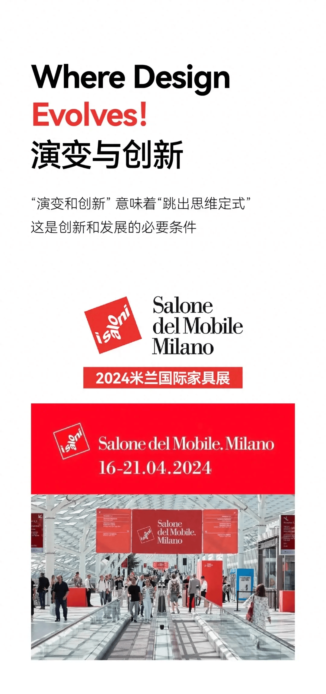 2024意大利米兰家具展 | 与千思同行,聚焦家居最前沿_装饰_来源