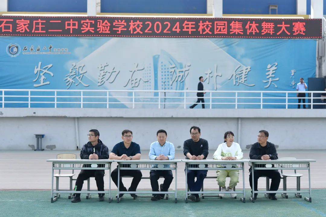春日起舞 | 我校高二年级集体舞大赛成功举办_石家庄二中_活动_创意