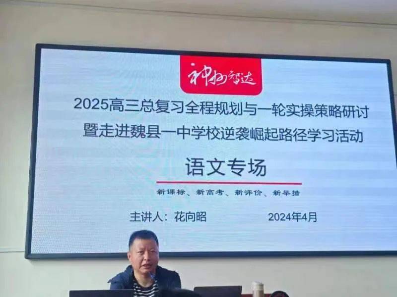 副校长赵育的带领下,我校高二学科组长及部分骨干教师赴邯郸魏县一中