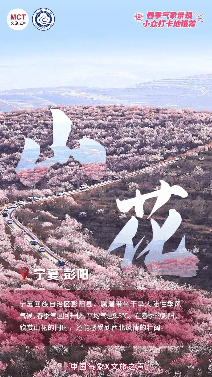 快来打卡!"麦积烟雨"入选全国八大春季气象景观_天水_群峰_甘肃省