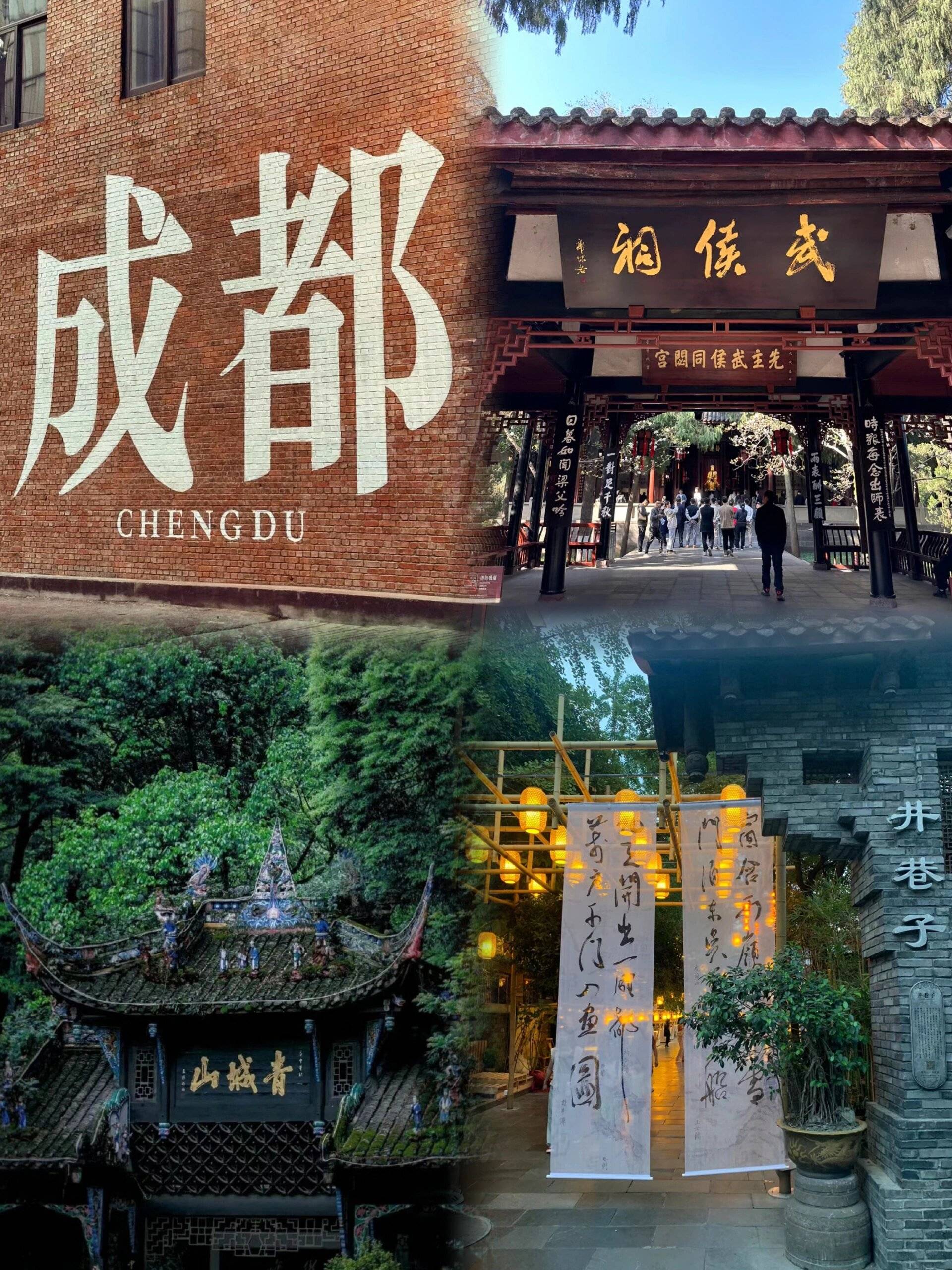 带你体验不同玩法_成都_都江堰_乐山