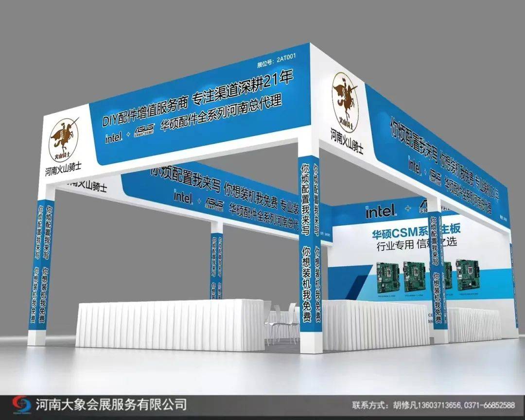 倒计时2天|一波公司的展位效果图流出!