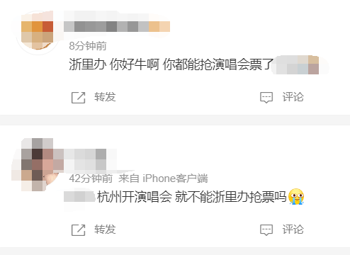 “浙里办”上能买演唱会门票了？