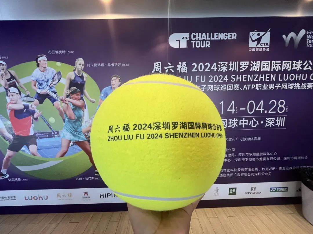免费抢票福利送不停来罗湖网球中心共享网球盛宴