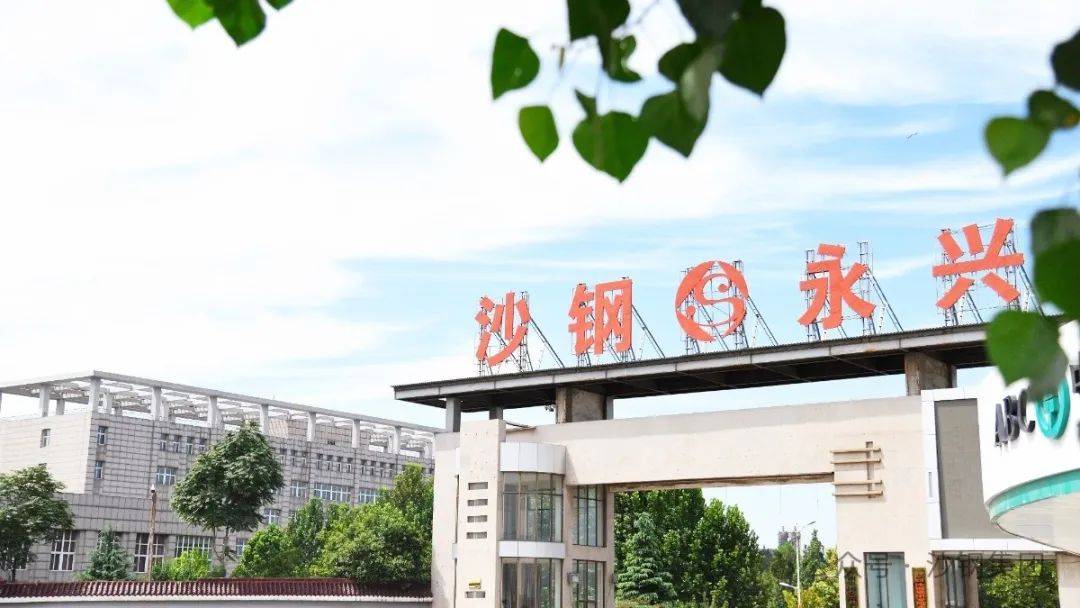 沙钢又有三项新品成功问世