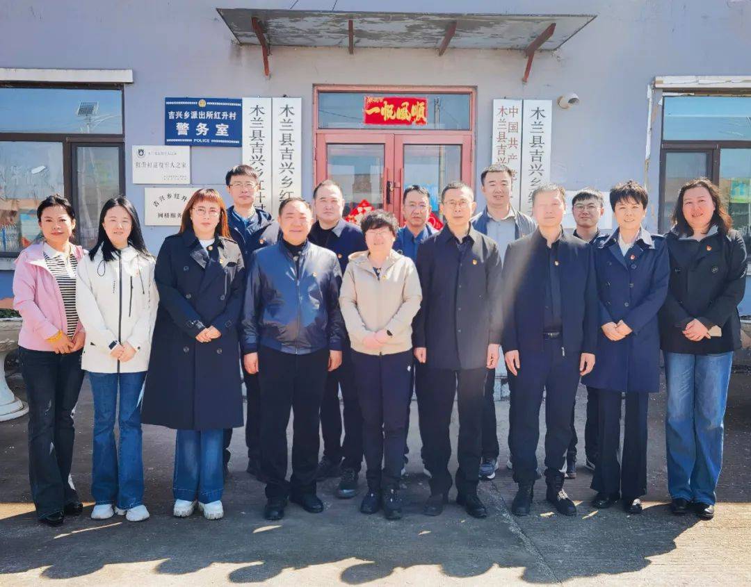 市人大常委会办公厅赴木兰县吉兴乡红升村开展主题党日活动