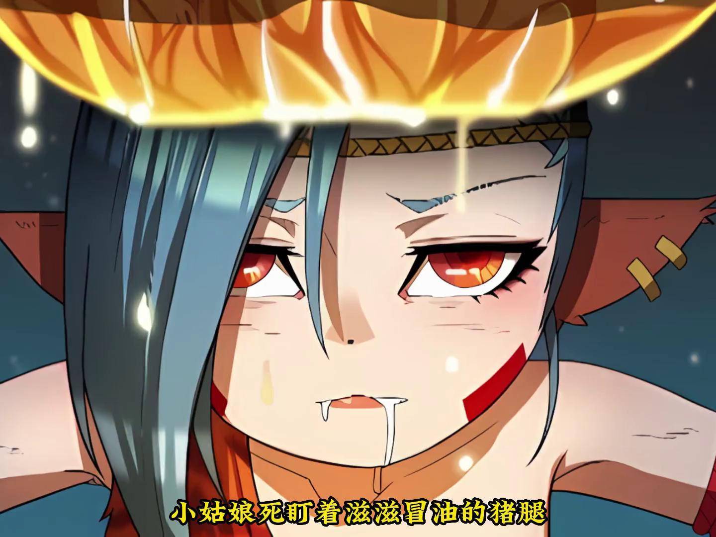 我在原始社会当村长 二次元 漫画解说
