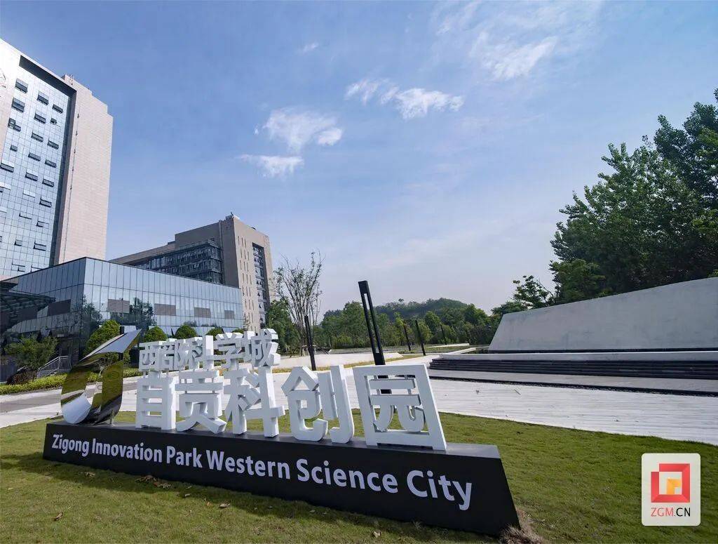 自贡连续多年川南第一