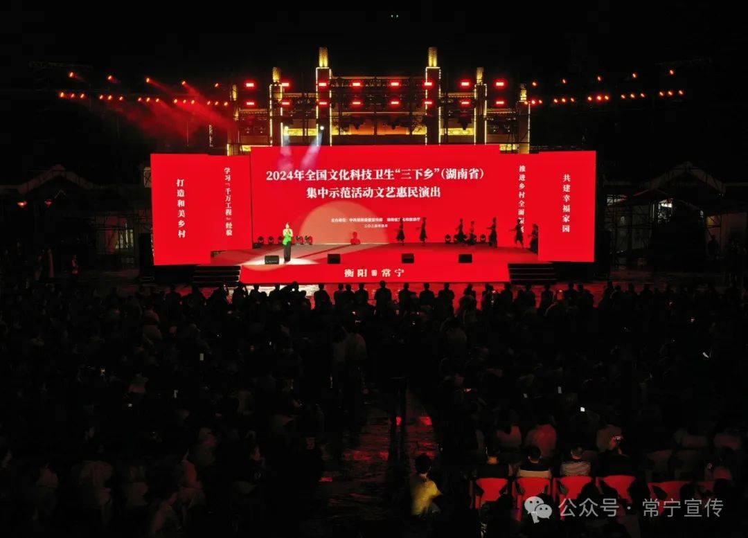 湖南省委宣传部,湖南省科协等省直相关单位协办,衡阳市委宣传部,常宁