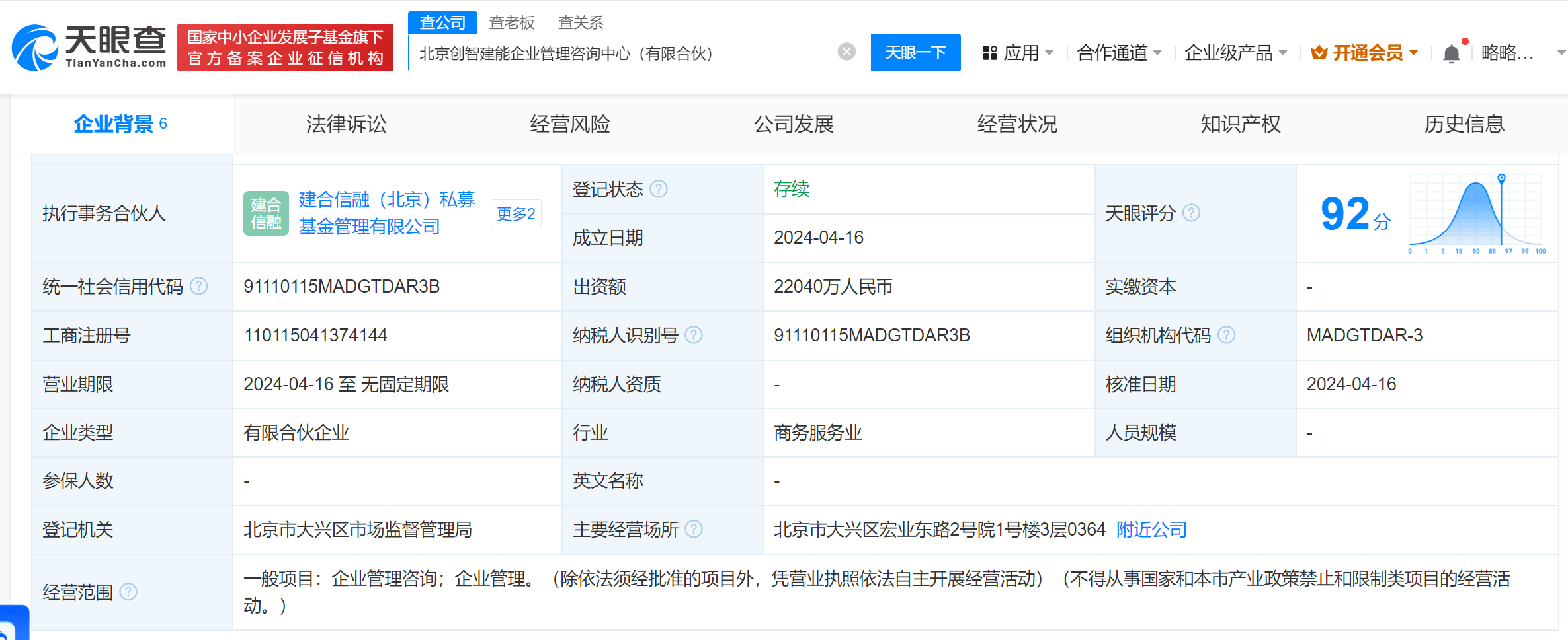 建信信托中国电建成立企管咨询中心出资额22亿