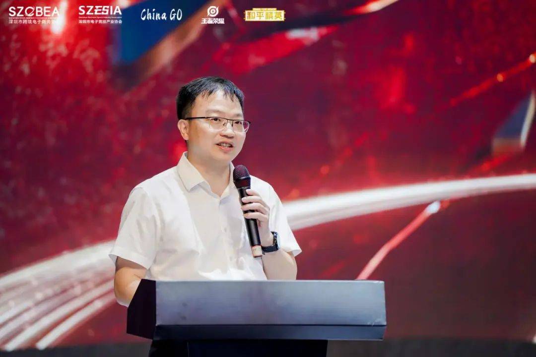 本次发布会由深圳市跨境电子商务协会与深圳市电子竞技产业协会联合