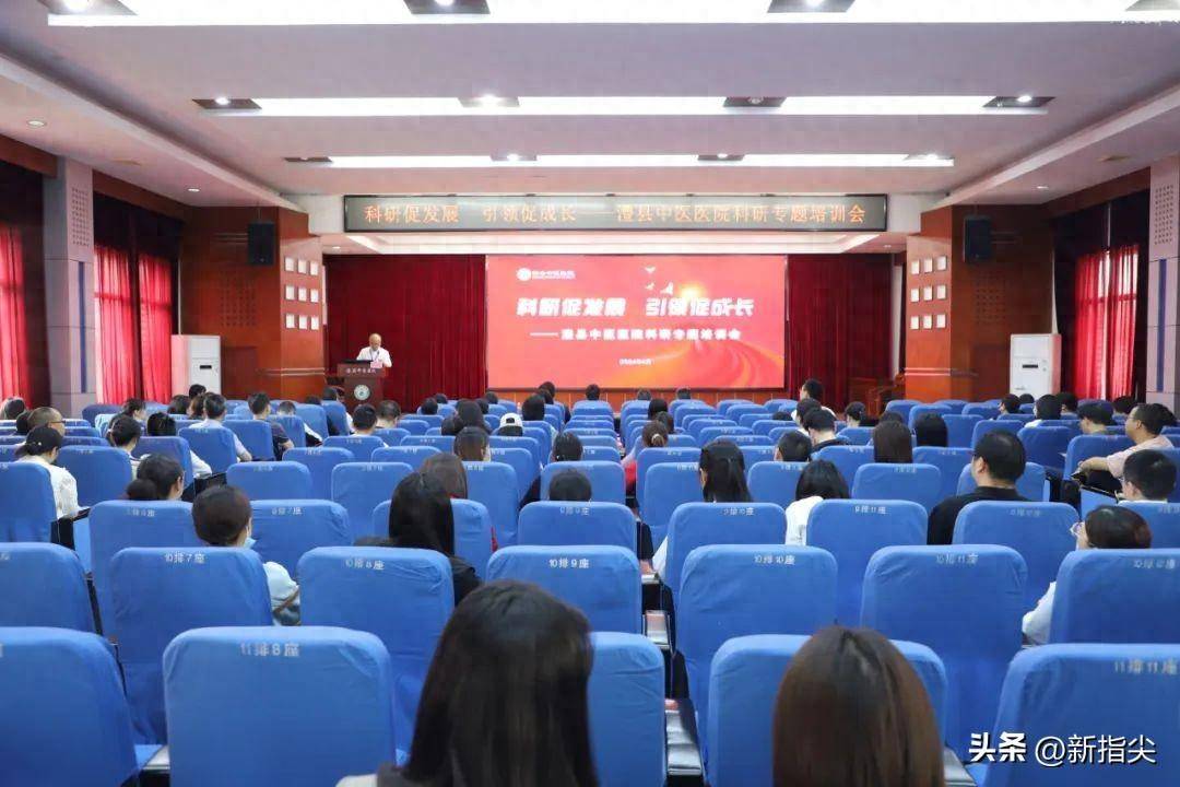 科研促发展 引领促成长——澧县中医医院开展科研专题培训